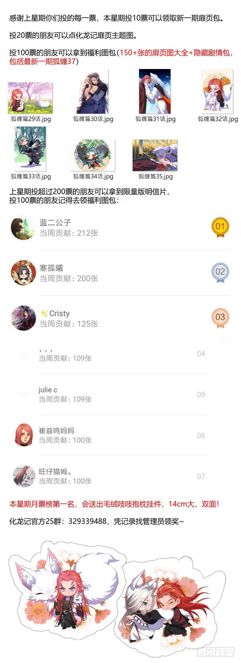 化龙记韩漫全集-第108话 第56章 保持距离﹙下﹚无删减无遮挡章节图片 