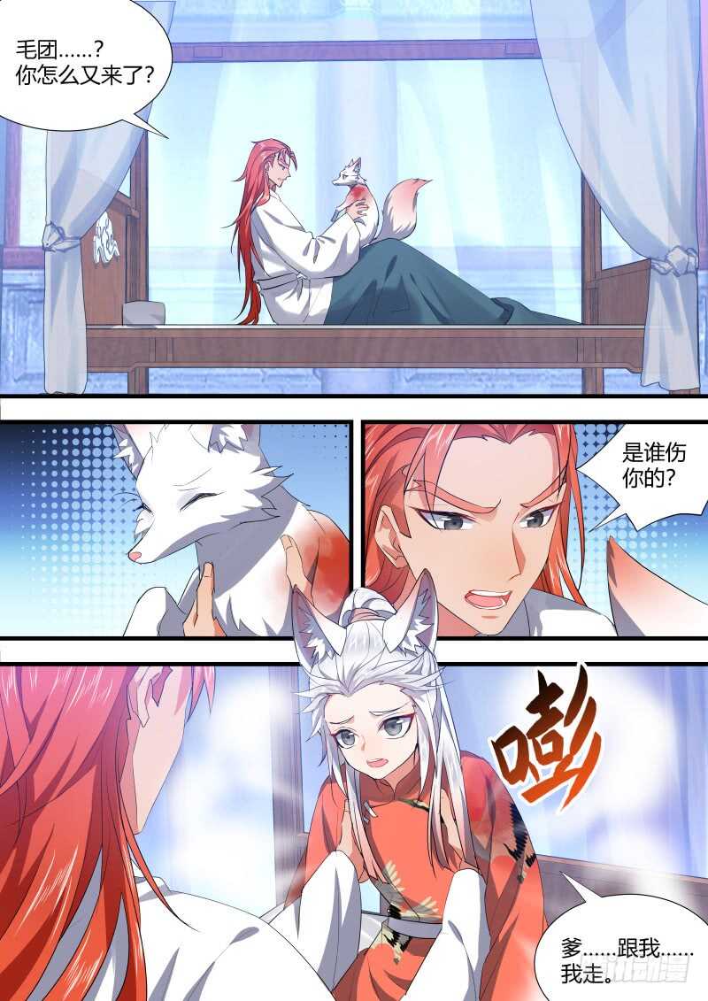 化龙记韩漫全集-第108话 第56章 保持距离﹙下﹚无删减无遮挡章节图片 