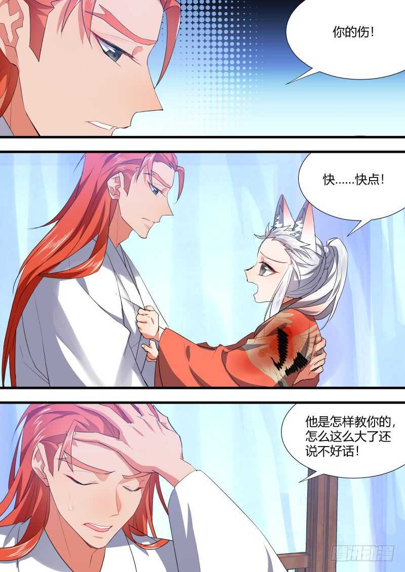 化龙记韩漫全集-第108话 第56章 保持距离﹙下﹚无删减无遮挡章节图片 