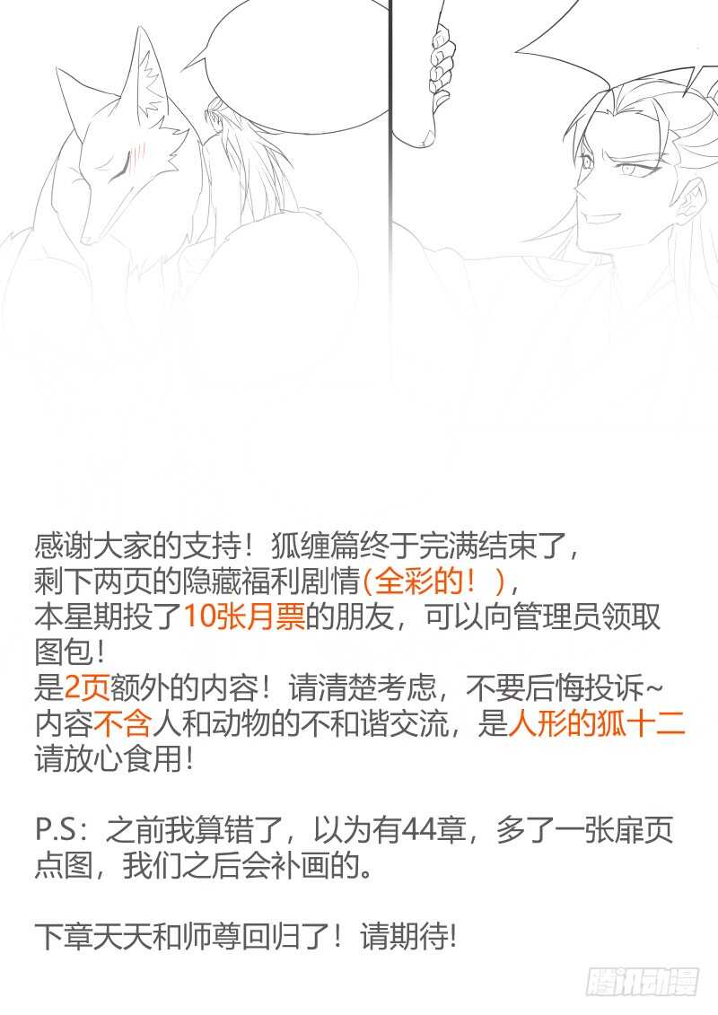 化龙记韩漫全集-第109话 第57章 點到即止﹙上﹚无删减无遮挡章节图片 