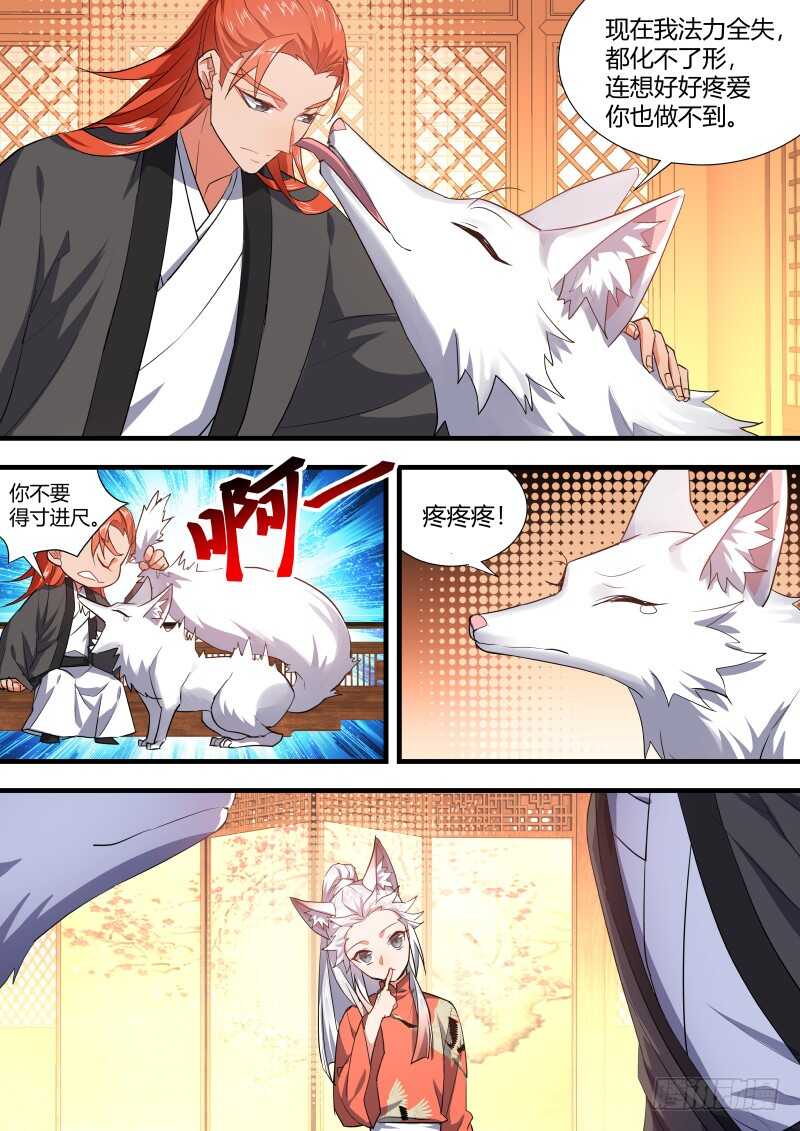 化龙记韩漫全集-第109话 第57章 點到即止﹙上﹚无删减无遮挡章节图片 