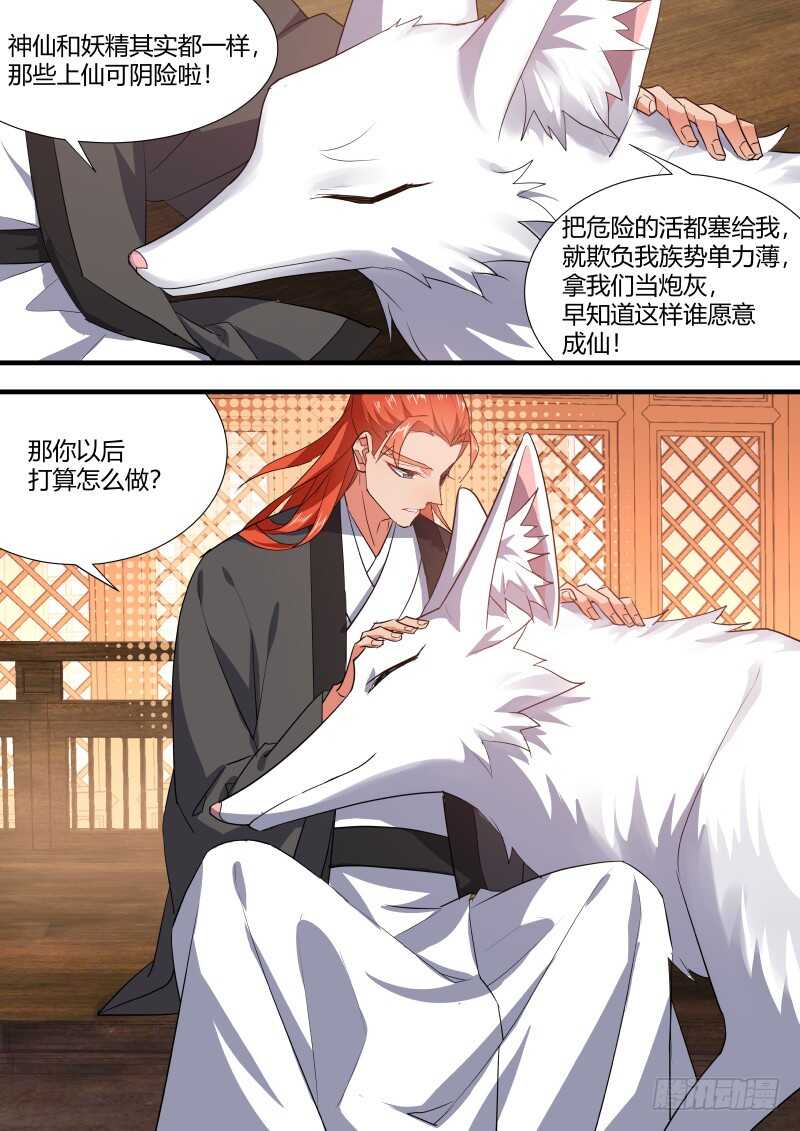 化龙记韩漫全集-第109话 第57章 點到即止﹙上﹚无删减无遮挡章节图片 