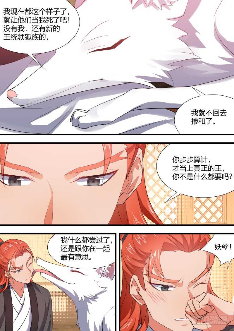 化龙记韩漫全集-第109话 第57章 點到即止﹙上﹚无删减无遮挡章节图片 