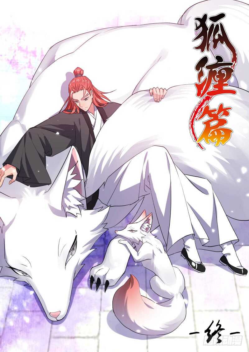 化龙记韩漫全集-第109话 第57章 點到即止﹙上﹚无删减无遮挡章节图片 