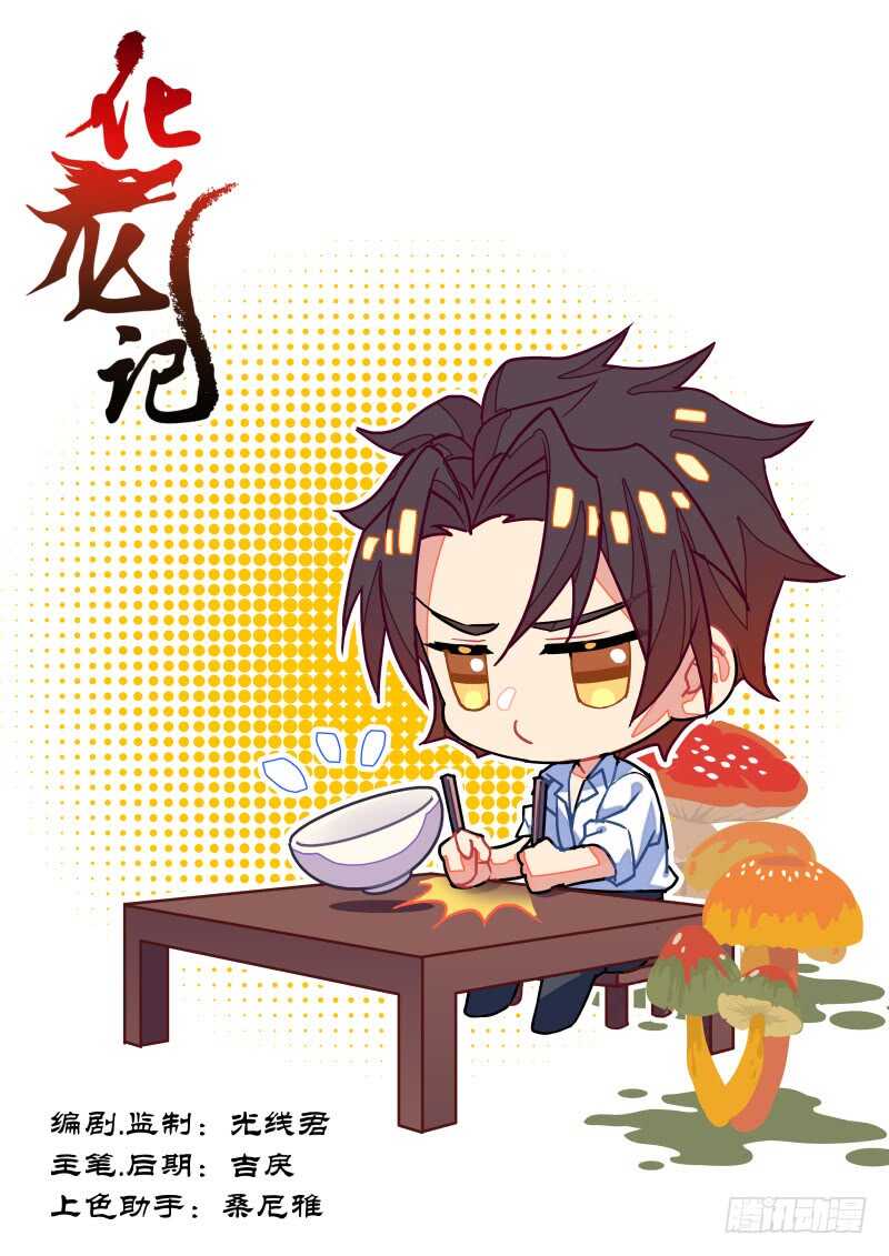 化龙记韩漫全集-第110话 第57章 點到即止﹙下﹚无删减无遮挡章节图片 
