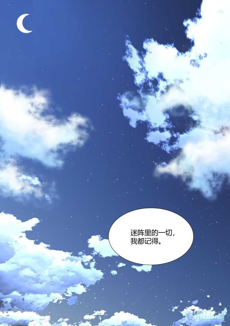 化龙记韩漫全集-第110话 第57章 點到即止﹙下﹚无删减无遮挡章节图片 