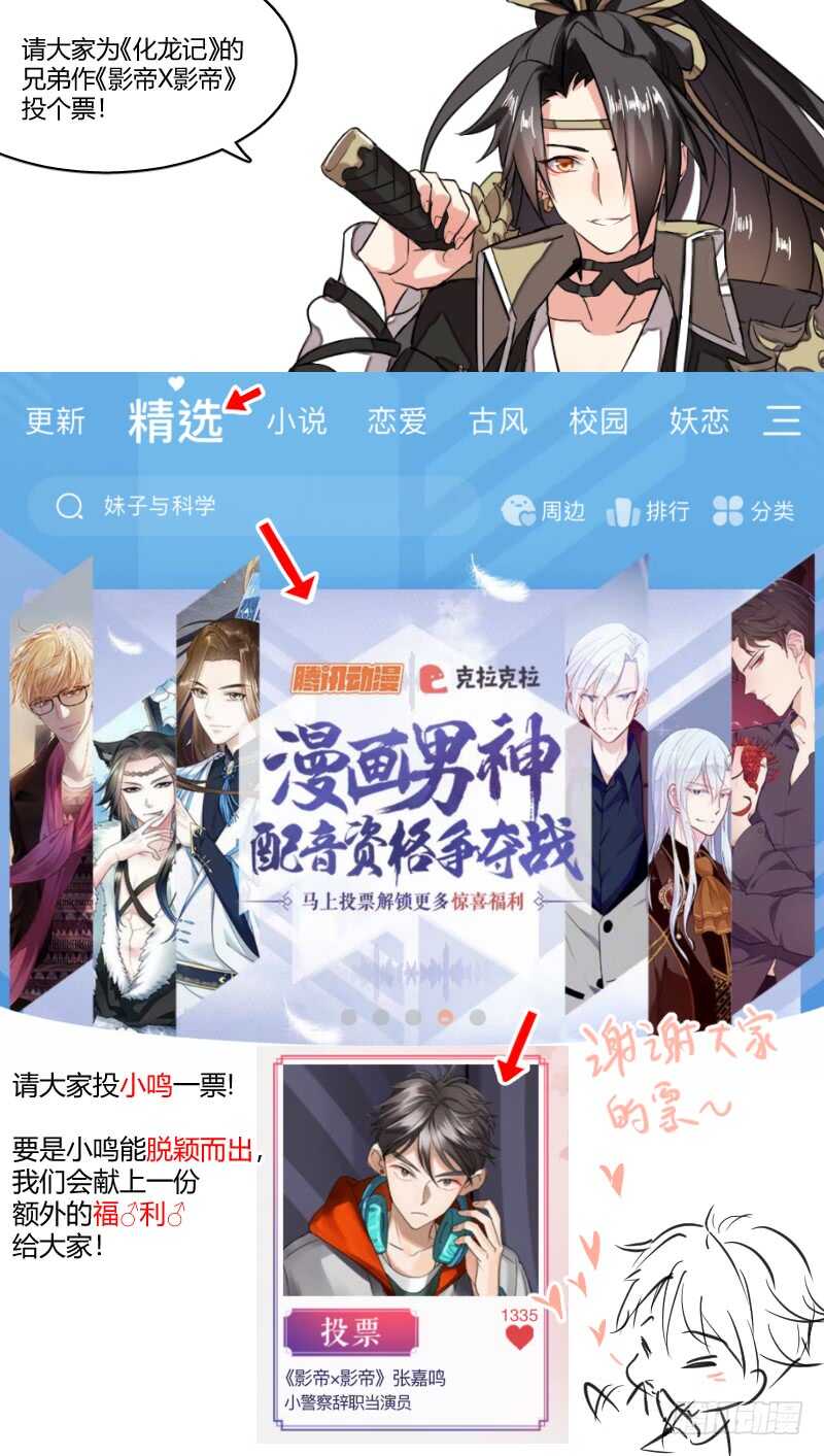 化龙记韩漫全集-第110话 第57章 點到即止﹙下﹚无删减无遮挡章节图片 