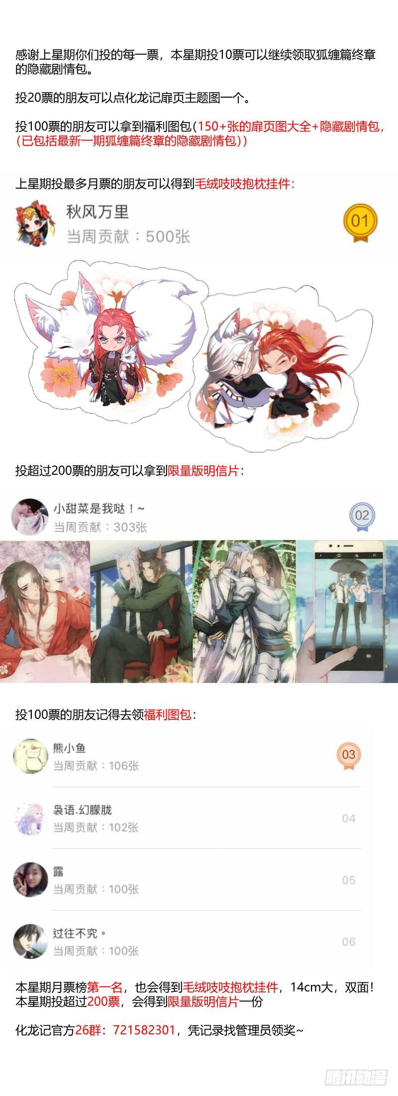 化龙记韩漫全集-第110话 第57章 點到即止﹙下﹚无删减无遮挡章节图片 