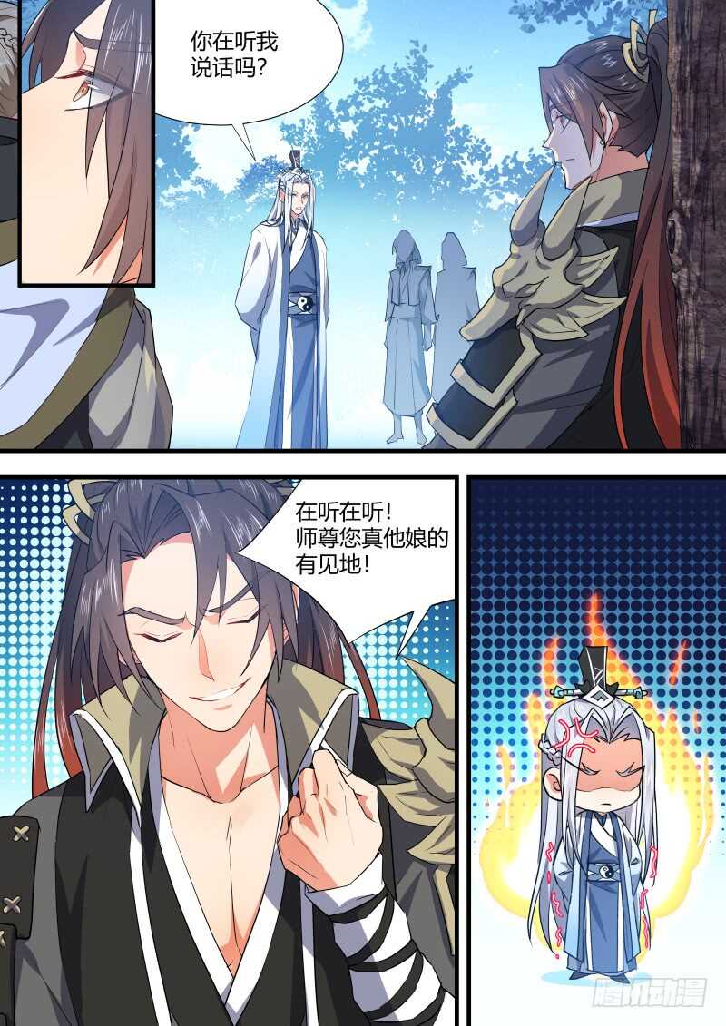 化龙记韩漫全集-第110话 第57章 點到即止﹙下﹚无删减无遮挡章节图片 