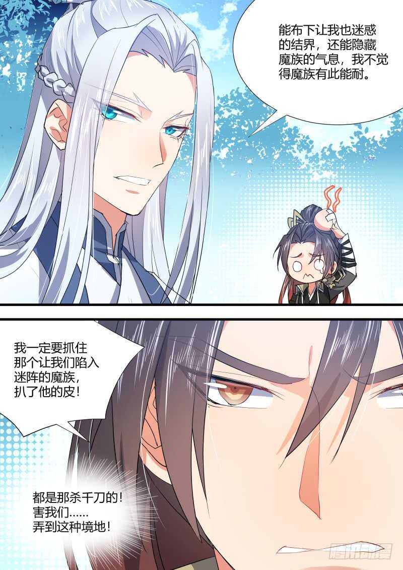 化龙记韩漫全集-第110话 第57章 點到即止﹙下﹚无删减无遮挡章节图片 
