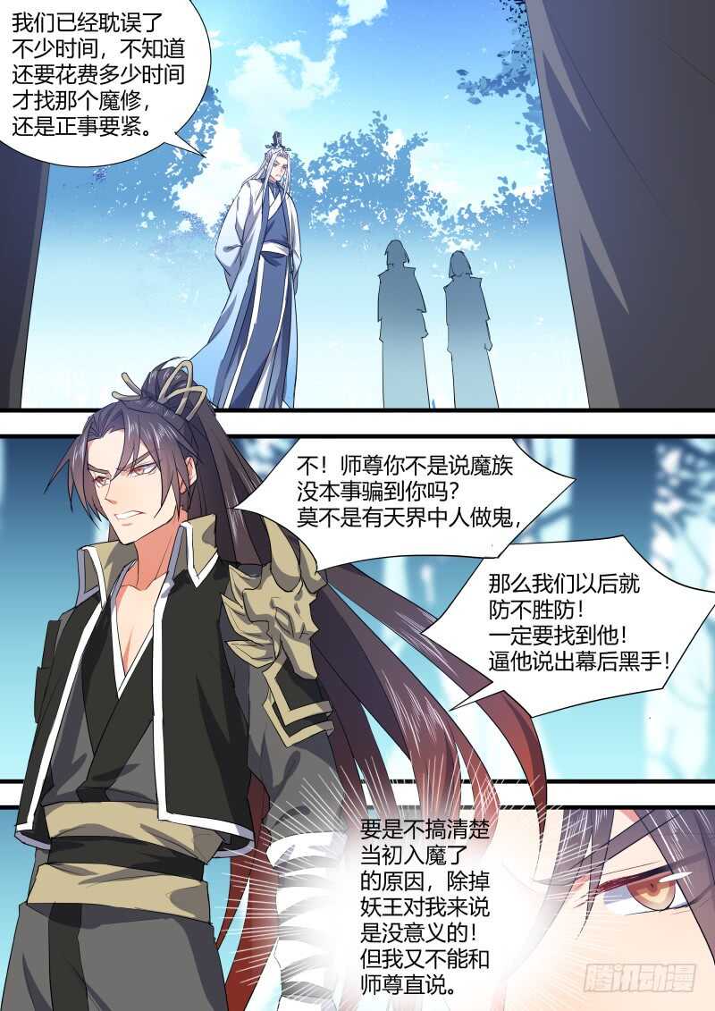 化龙记韩漫全集-第110话 第57章 點到即止﹙下﹚无删减无遮挡章节图片 