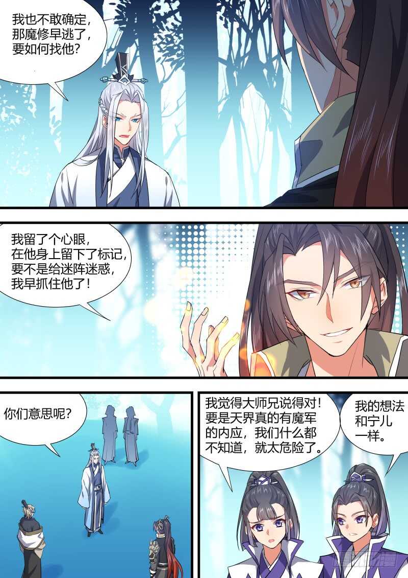 化龙记韩漫全集-第110话 第57章 點到即止﹙下﹚无删减无遮挡章节图片 