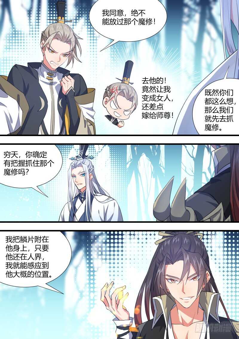 化龙记韩漫全集-第110话 第57章 點到即止﹙下﹚无删减无遮挡章节图片 