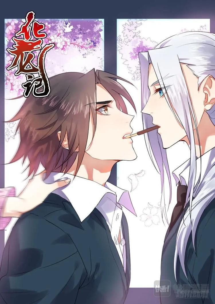 化龙记韩漫全集-第12话 第八章 另辟蹊径﹙上﹚无删减无遮挡章节图片 