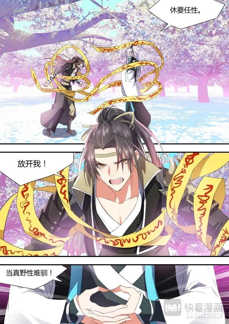 化龙记韩漫全集-第12话 第八章 另辟蹊径﹙上﹚无删减无遮挡章节图片 