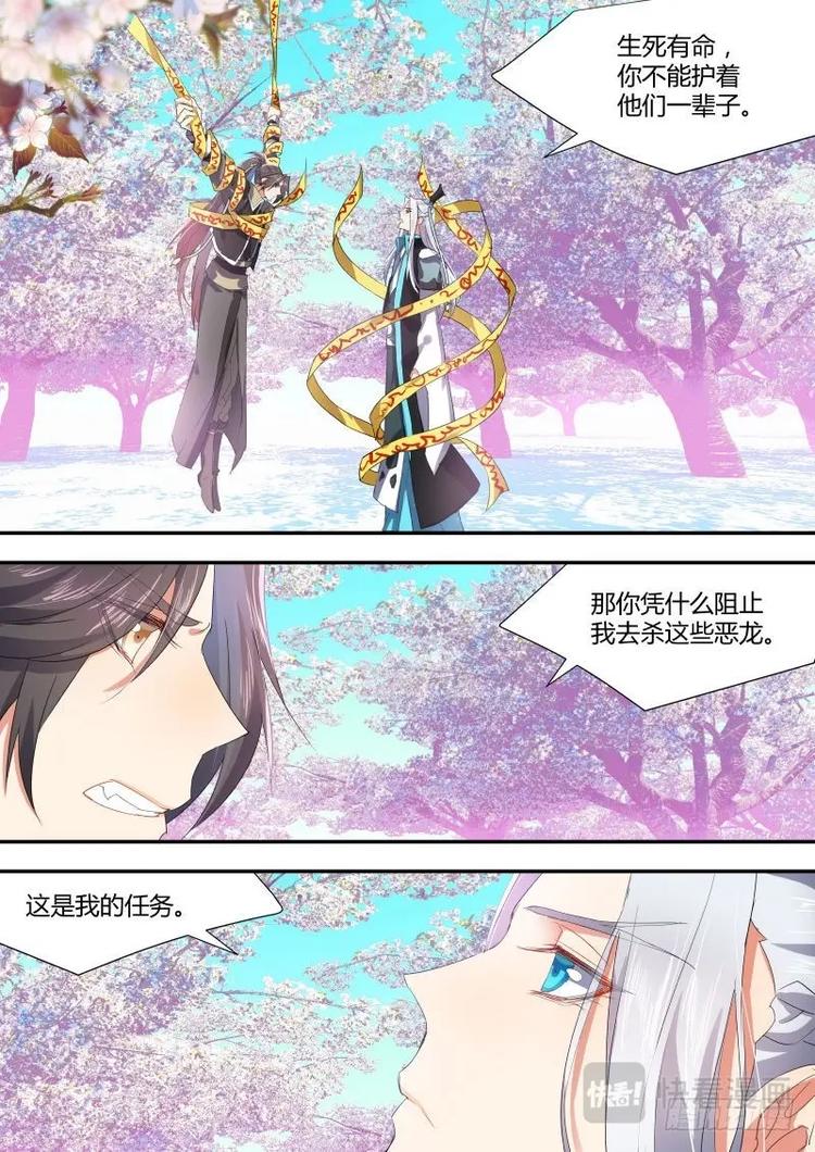 化龙记韩漫全集-第12话 第八章 另辟蹊径﹙上﹚无删减无遮挡章节图片 