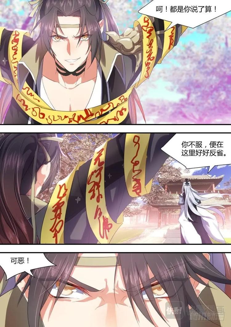 化龙记韩漫全集-第12话 第八章 另辟蹊径﹙上﹚无删减无遮挡章节图片 