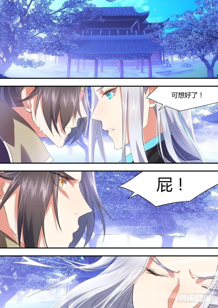化龙记韩漫全集-第12话 第八章 另辟蹊径﹙上﹚无删减无遮挡章节图片 