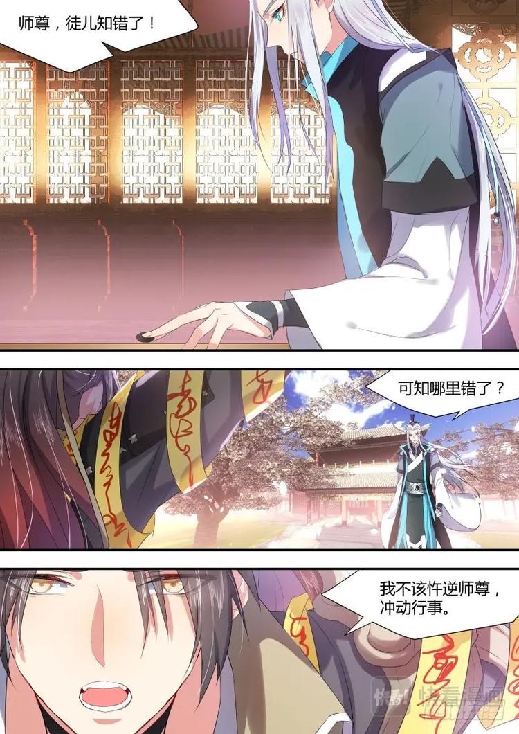 化龙记韩漫全集-第12话 第八章 另辟蹊径﹙上﹚无删减无遮挡章节图片 