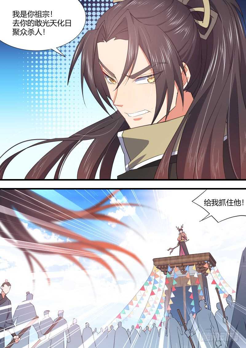 化龙记韩漫全集-第111话 第58章 从中作梗﹙上﹚无删减无遮挡章节图片 