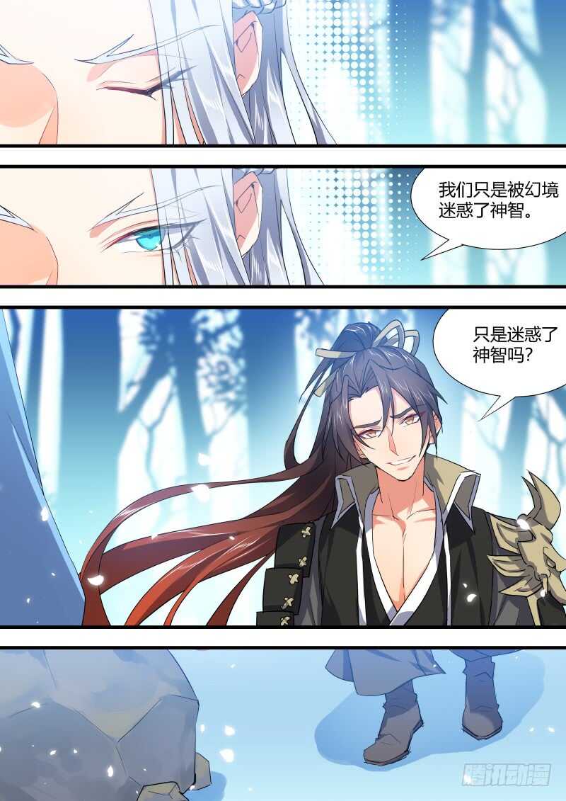 化龙记韩漫全集-第111话 第58章 从中作梗﹙上﹚无删减无遮挡章节图片 