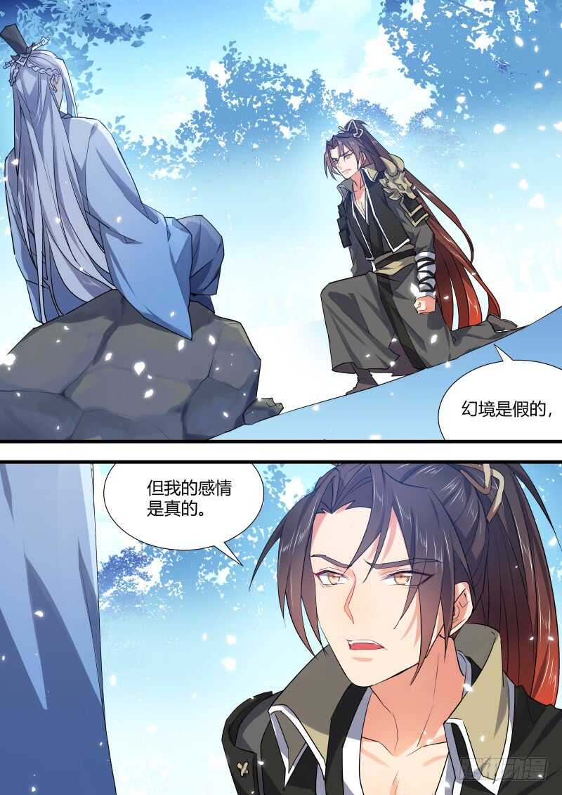化龙记韩漫全集-第111话 第58章 从中作梗﹙上﹚无删减无遮挡章节图片 
