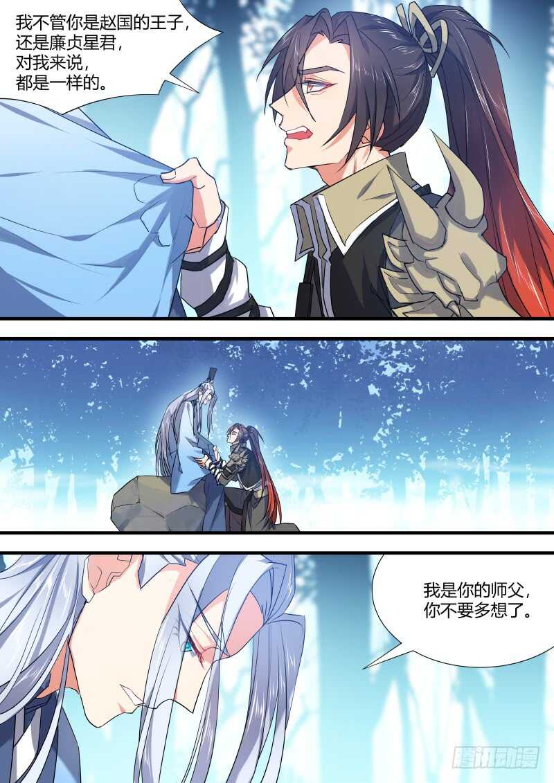 化龙记韩漫全集-第111话 第58章 从中作梗﹙上﹚无删减无遮挡章节图片 