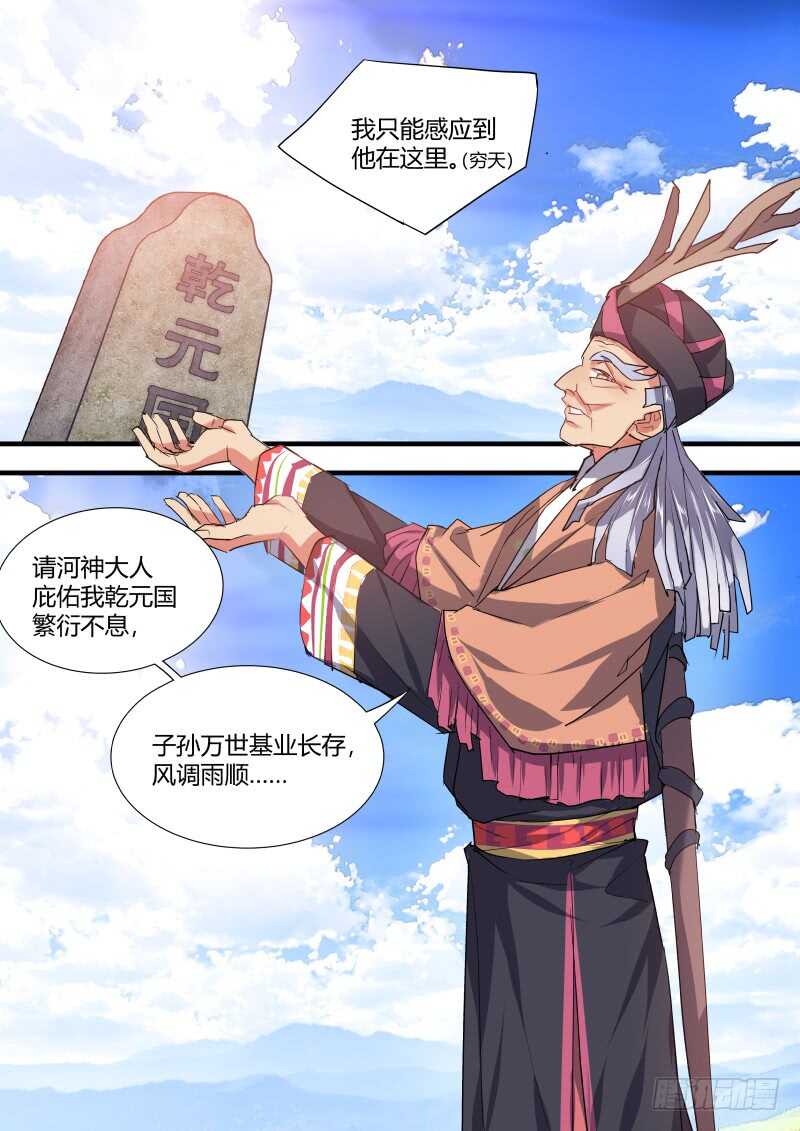 化龙记韩漫全集-第111话 第58章 从中作梗﹙上﹚无删减无遮挡章节图片 