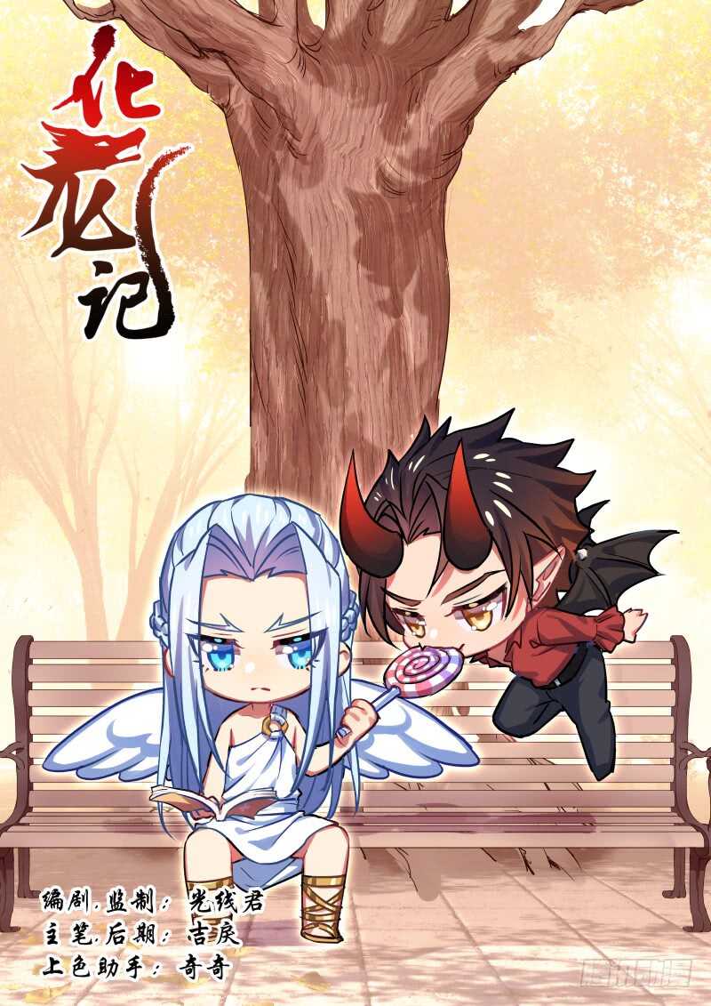 化龙记韩漫全集-第112话 第58章 从中作梗﹙下﹚无删减无遮挡章节图片 