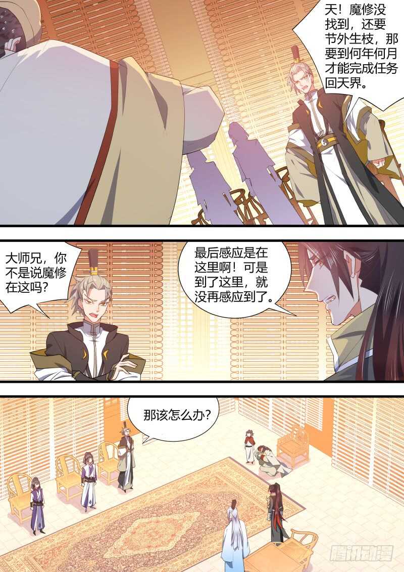 化龙记韩漫全集-第112话 第58章 从中作梗﹙下﹚无删减无遮挡章节图片 