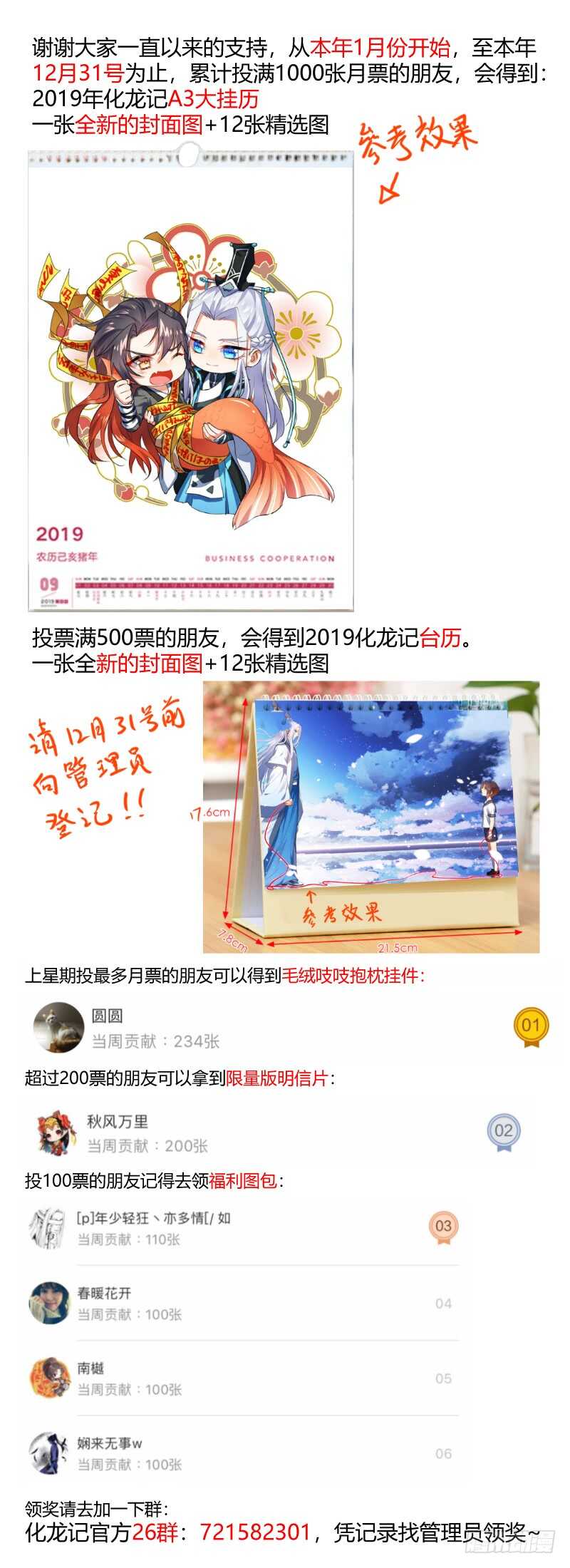化龙记韩漫全集-第112话 第58章 从中作梗﹙下﹚无删减无遮挡章节图片 