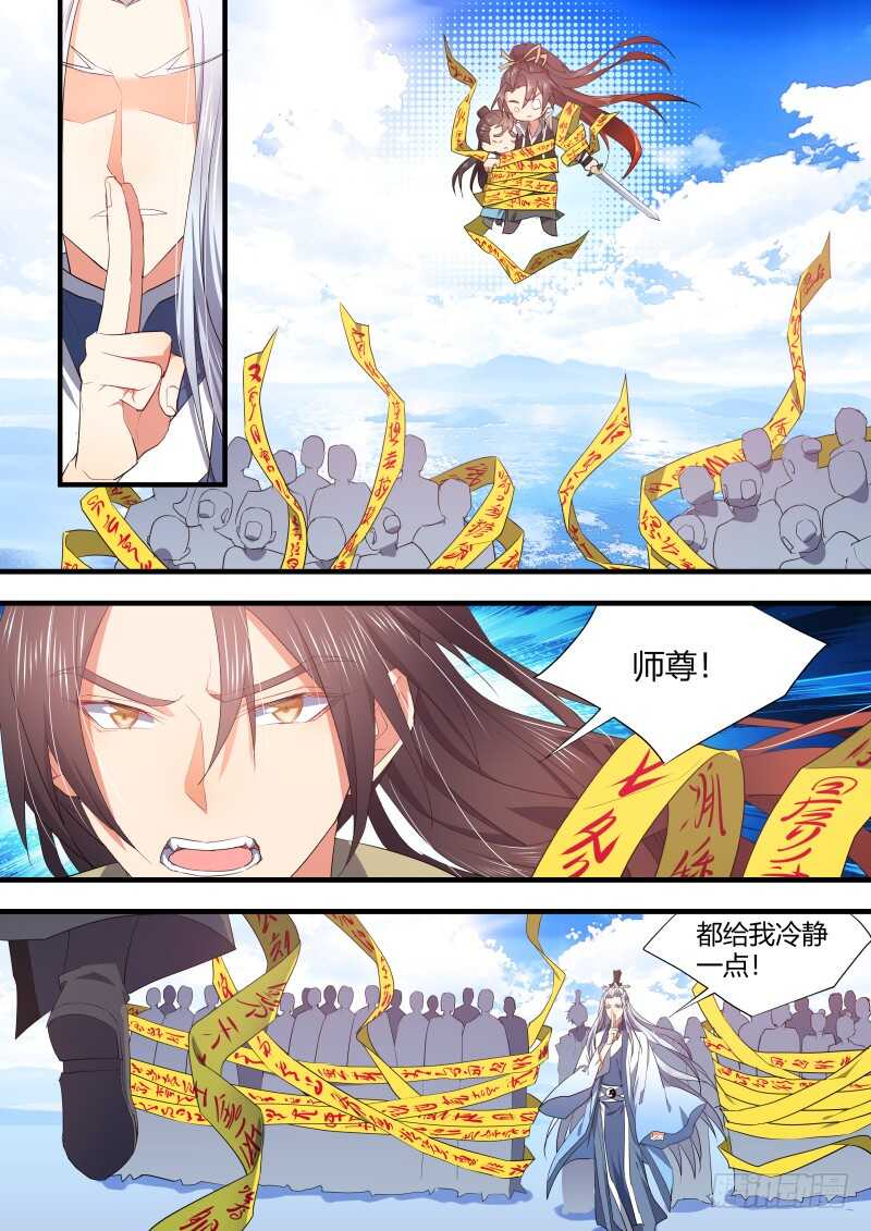 化龙记韩漫全集-第112话 第58章 从中作梗﹙下﹚无删减无遮挡章节图片 