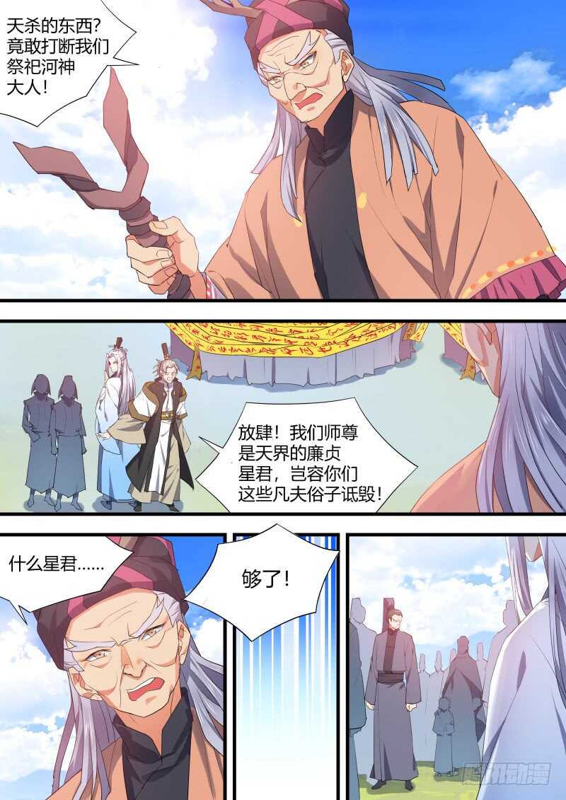 化龙记韩漫全集-第112话 第58章 从中作梗﹙下﹚无删减无遮挡章节图片 