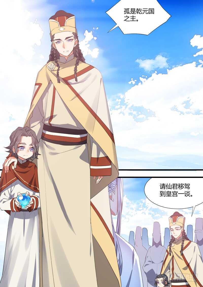 化龙记韩漫全集-第112话 第58章 从中作梗﹙下﹚无删减无遮挡章节图片 