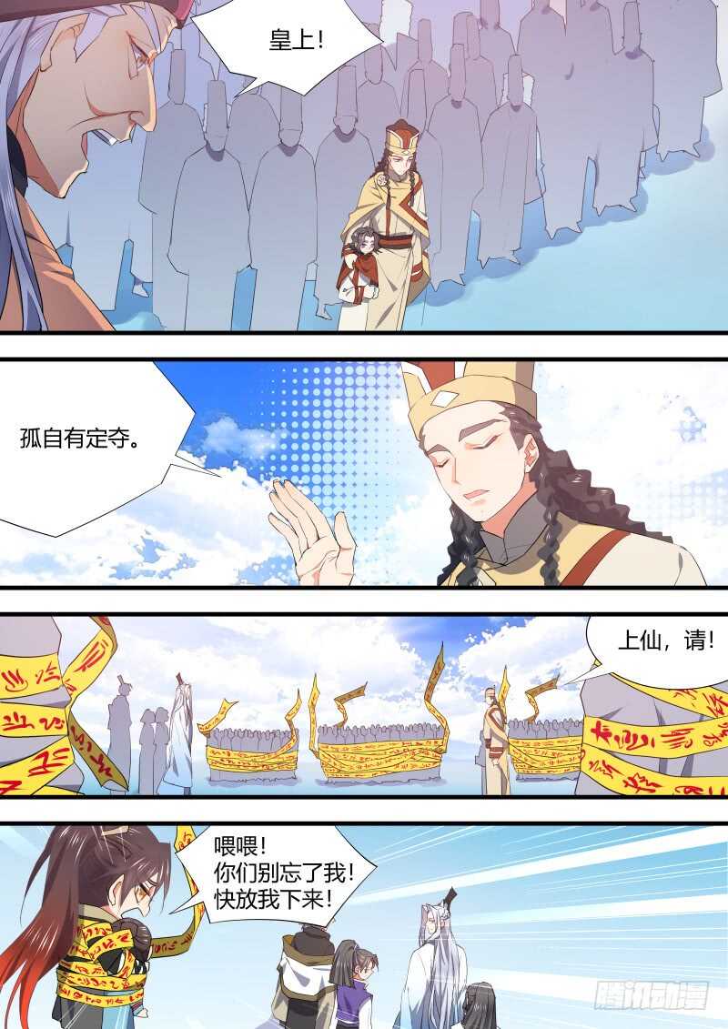 化龙记韩漫全集-第112话 第58章 从中作梗﹙下﹚无删减无遮挡章节图片 