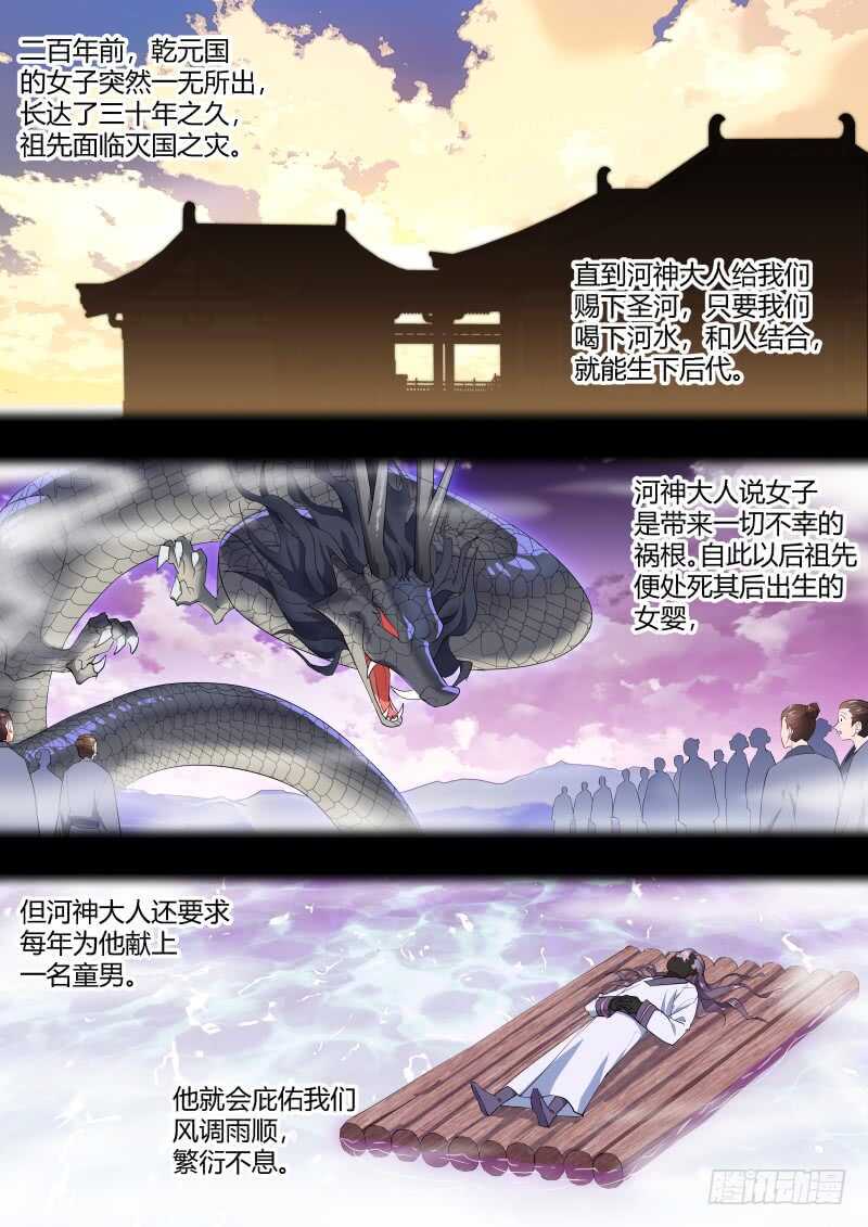 化龙记韩漫全集-第112话 第58章 从中作梗﹙下﹚无删减无遮挡章节图片 