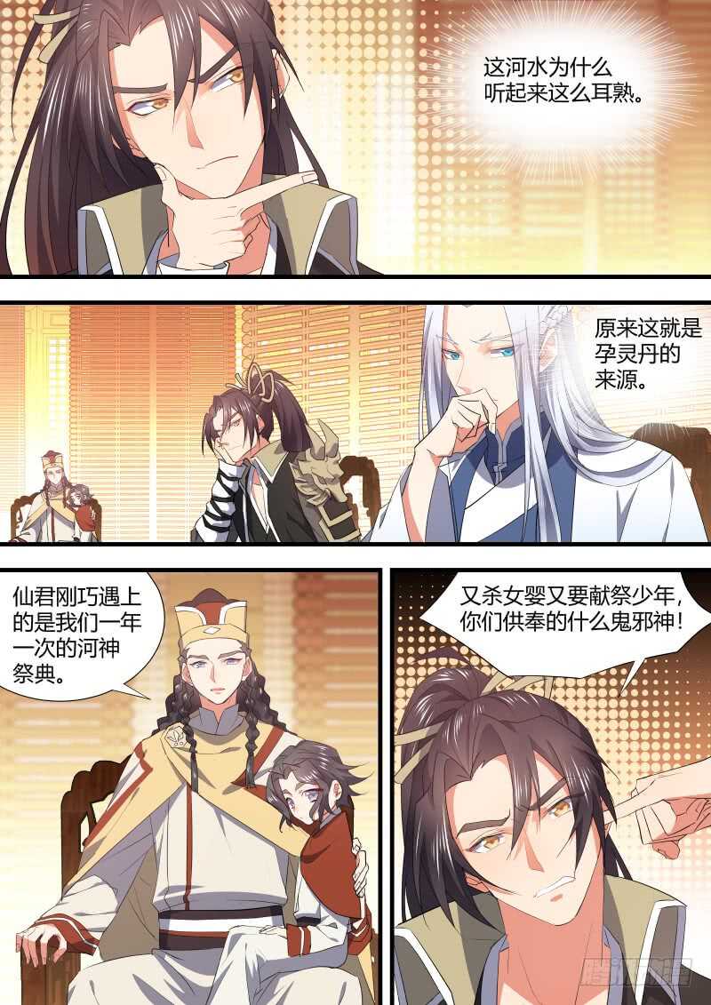 化龙记韩漫全集-第112话 第58章 从中作梗﹙下﹚无删减无遮挡章节图片 