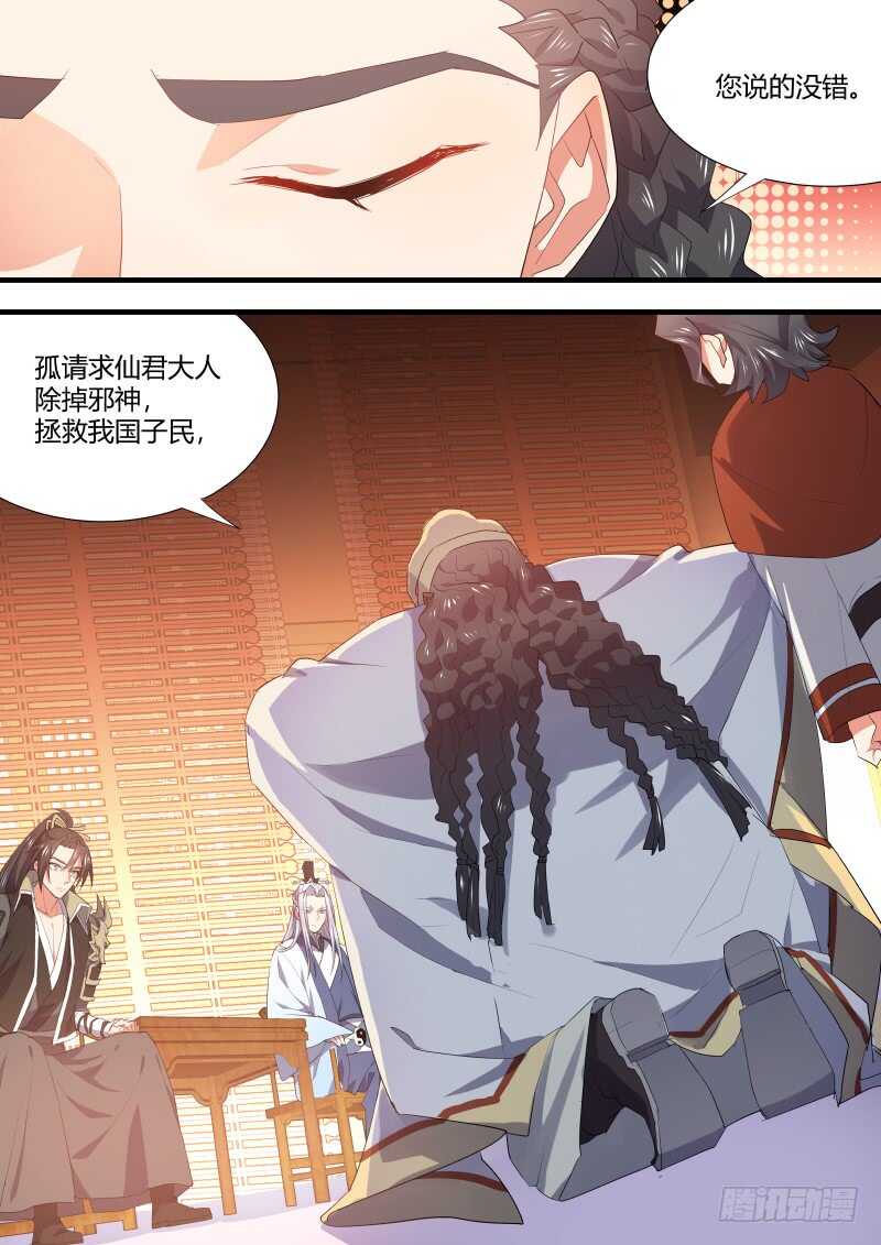 化龙记韩漫全集-第112话 第58章 从中作梗﹙下﹚无删减无遮挡章节图片 