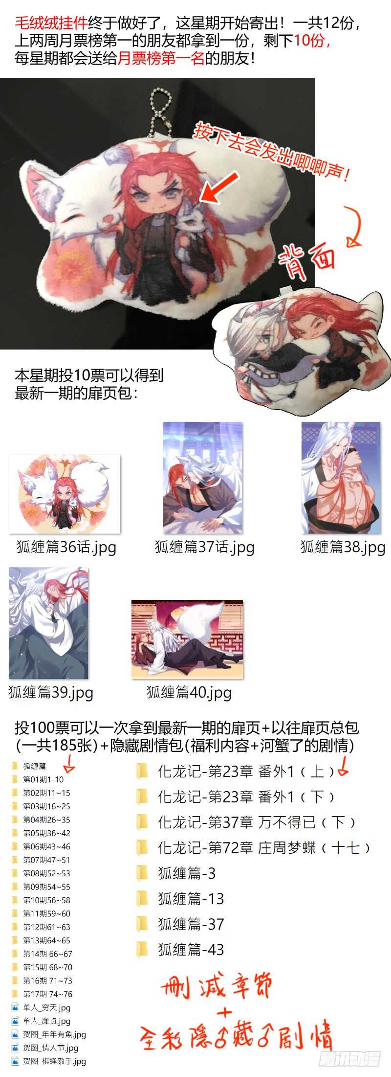 化龙记韩漫全集-第113话 第59章 将错就错﹙上﹚无删减无遮挡章节图片 
