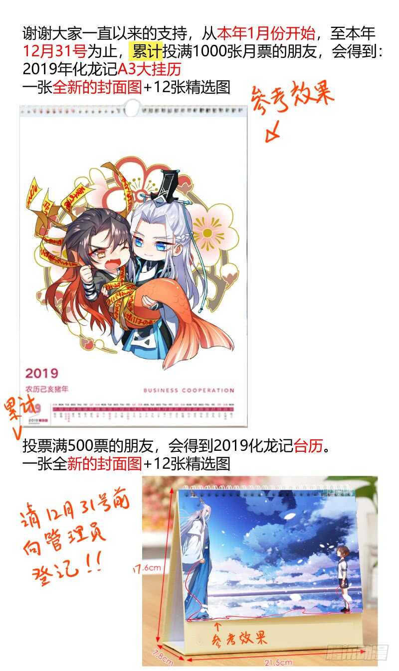 化龙记韩漫全集-第113话 第59章 将错就错﹙上﹚无删减无遮挡章节图片 