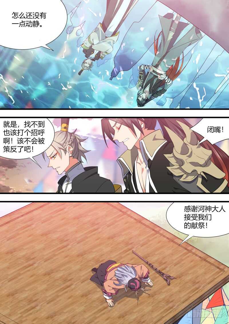 化龙记韩漫全集-第113话 第59章 将错就错﹙上﹚无删减无遮挡章节图片 