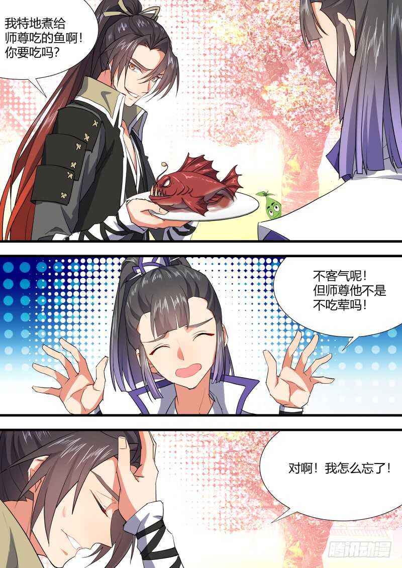 化龙记韩漫全集-第114话 第59章 将错就错﹙下﹚无删减无遮挡章节图片 