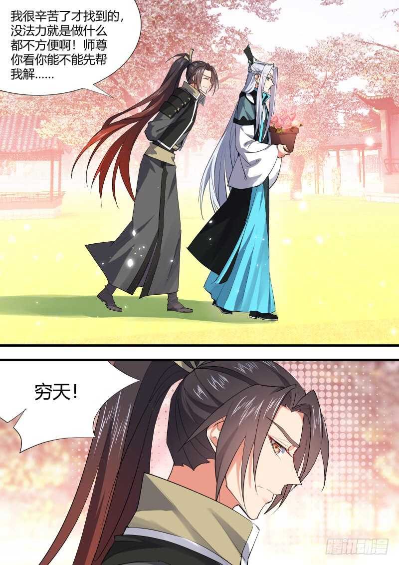 化龙记韩漫全集-第114话 第59章 将错就错﹙下﹚无删减无遮挡章节图片 