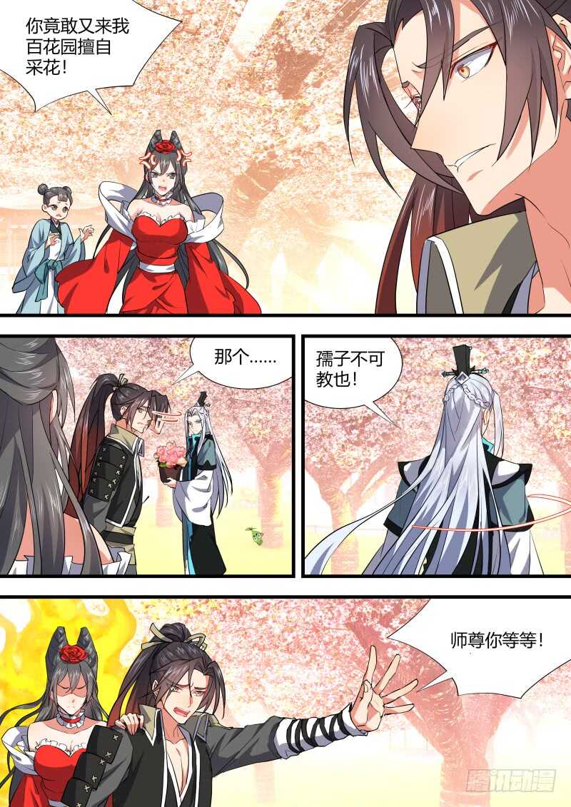 化龙记韩漫全集-第114话 第59章 将错就错﹙下﹚无删减无遮挡章节图片 