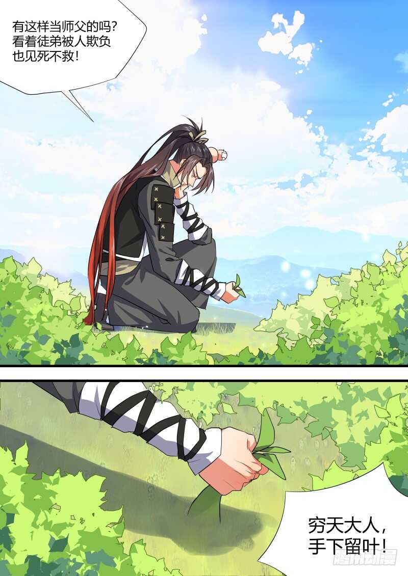 化龙记韩漫全集-第114话 第59章 将错就错﹙下﹚无删减无遮挡章节图片 
