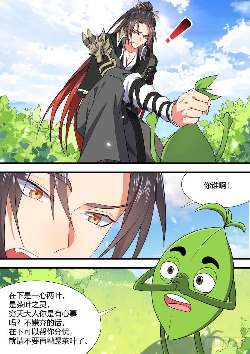 化龙记韩漫全集-第114话 第59章 将错就错﹙下﹚无删减无遮挡章节图片 