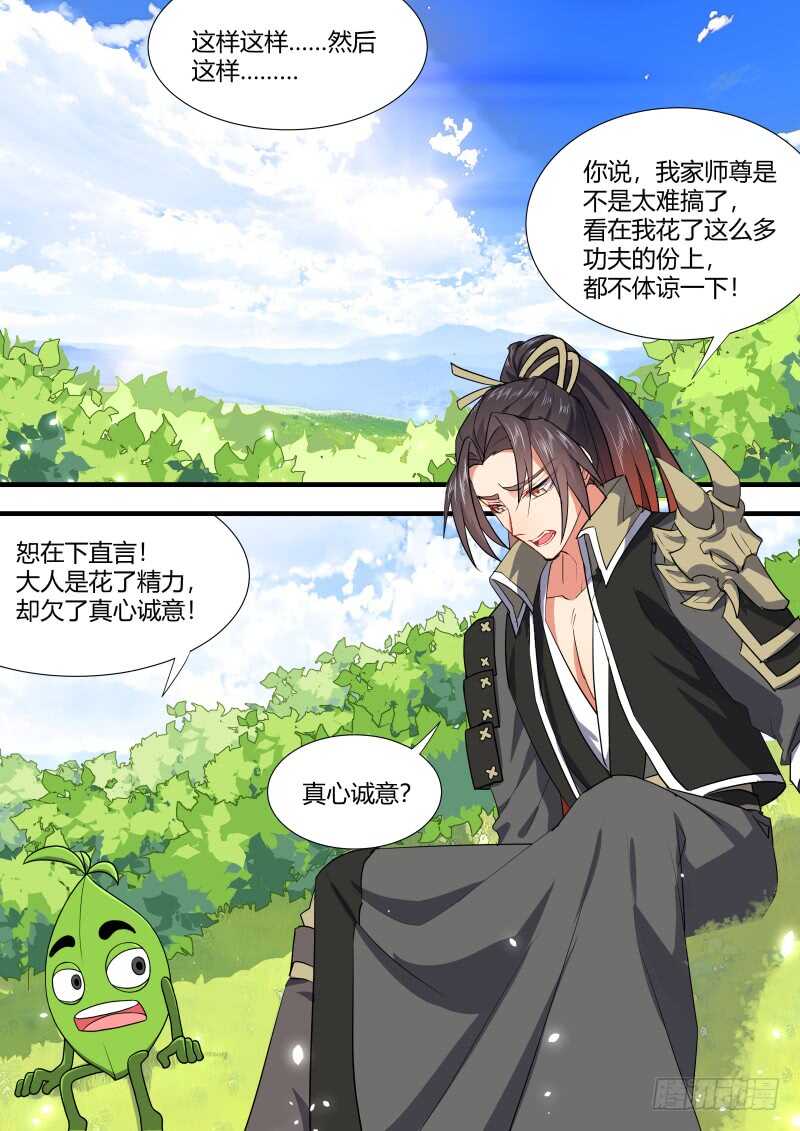 化龙记韩漫全集-第114话 第59章 将错就错﹙下﹚无删减无遮挡章节图片 