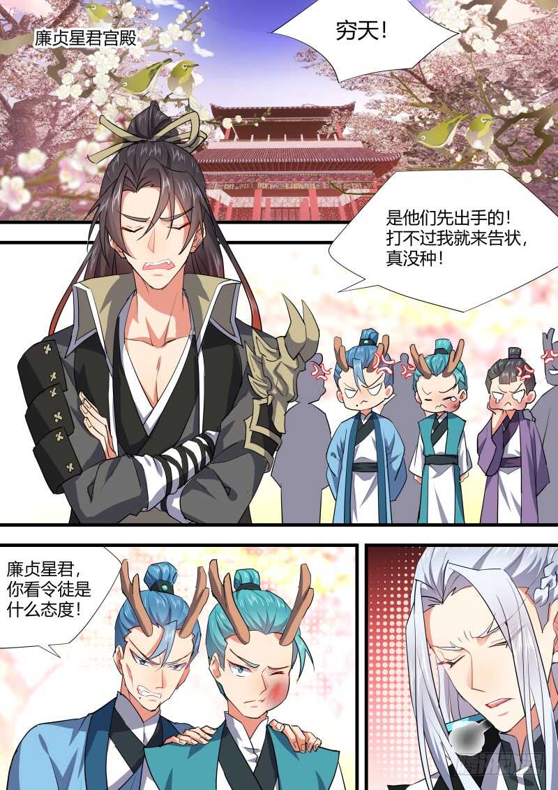 化龙记韩漫全集-第114话 第59章 将错就错﹙下﹚无删减无遮挡章节图片 