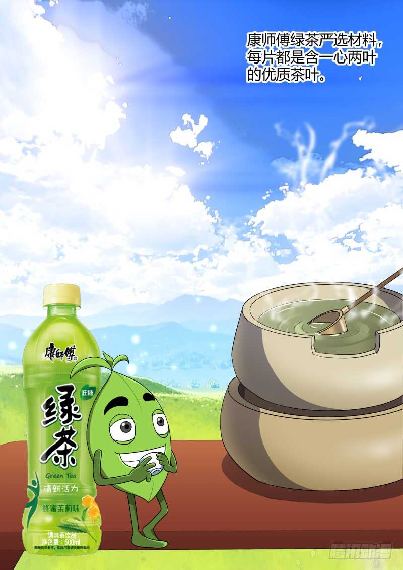 化龙记韩漫全集-第114话 第59章 将错就错﹙下﹚无删减无遮挡章节图片 