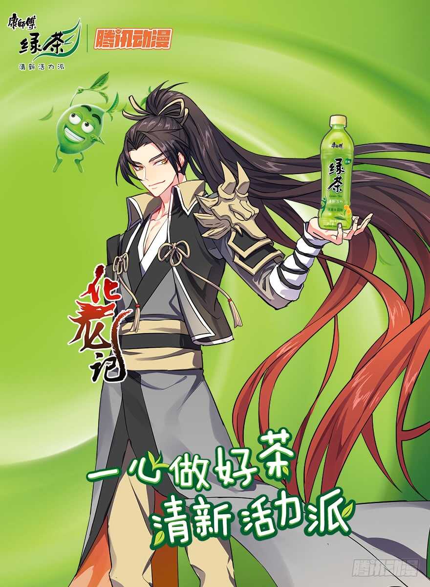 化龙记韩漫全集-第114话 第59章 将错就错﹙下﹚无删减无遮挡章节图片 